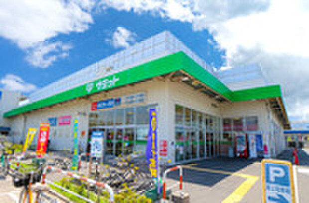 サミット　上水本町店（約700m）