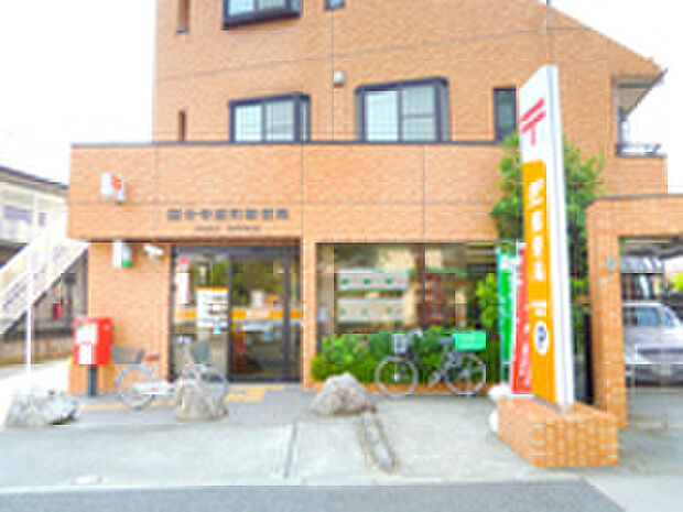国分寺西町郵便局