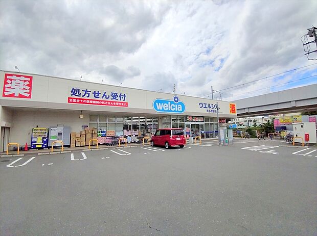 ウェルシア南多摩駅前店(約623m)