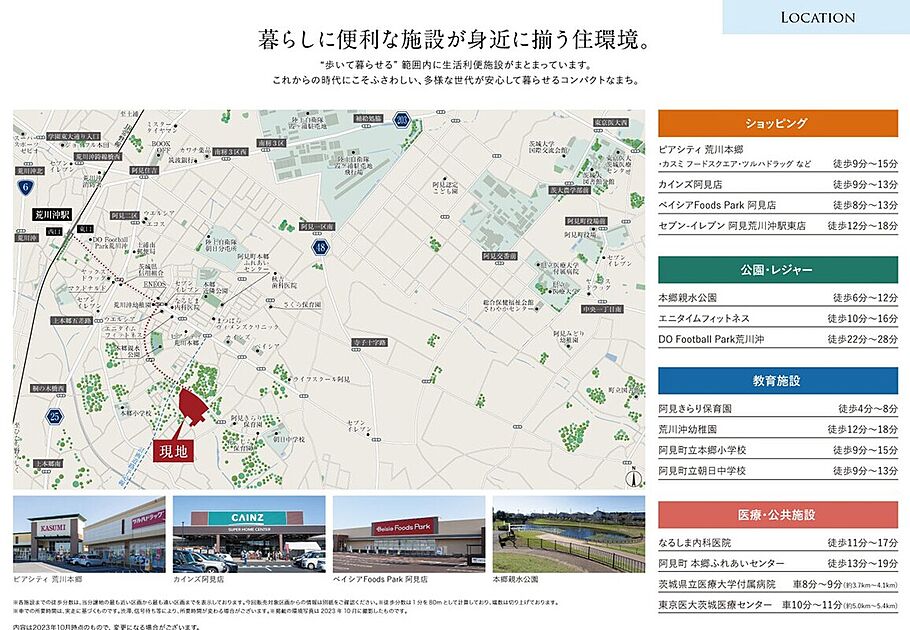 案内図