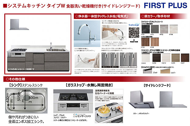 キッチン※5号棟は薄型レンジフード　