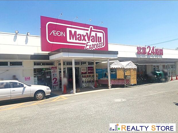 マックスバリュエクスプレス野芥店（約950m）