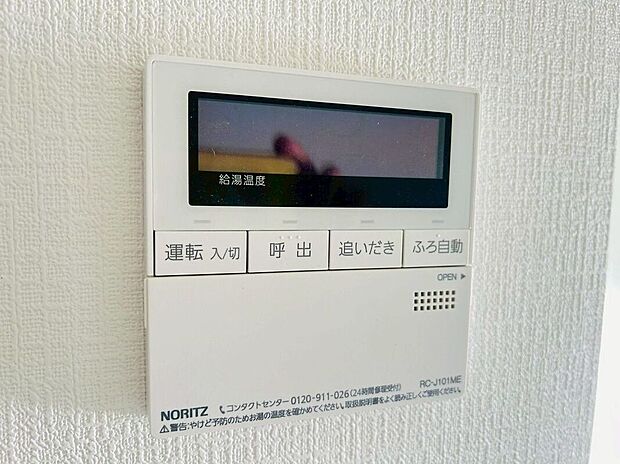 【その他設備】スイッチひとつでお湯張りできます♪追い炊き機能があるのでいつでも温かなお風呂タイムを♪