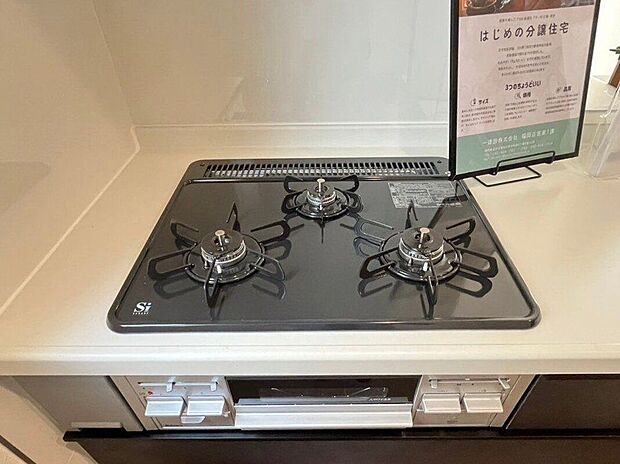 【その他設備】火力にこだわるお料理など、使い勝手良好の3口コンロです♪