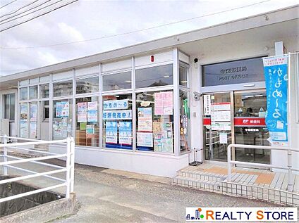 今宿郵便局 1140m