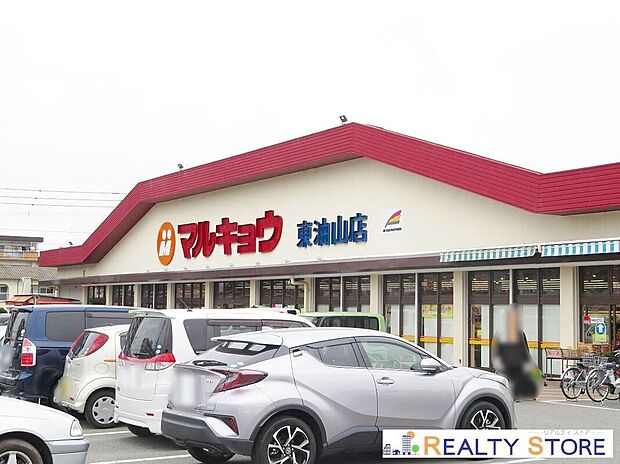 マルキョウ東油山店(約350m)