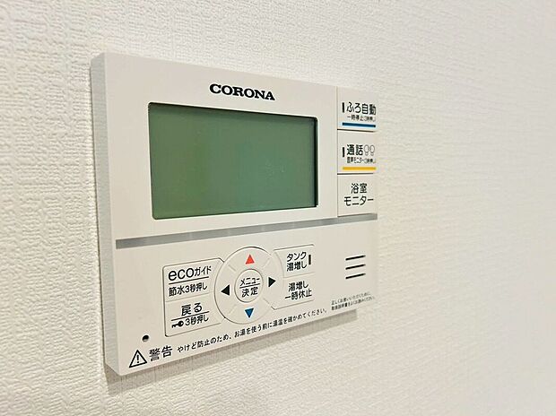 【その他設備】スイッチひとつでお湯張り、追い炊き可能です♪