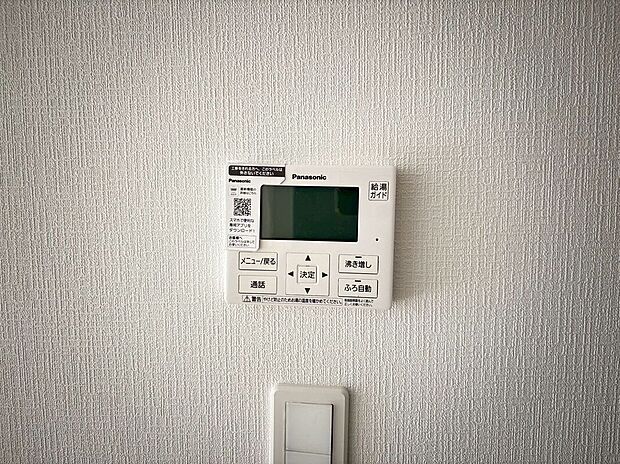 【その他設備】スイッチひとつでお湯張り、追い炊き可能です♪