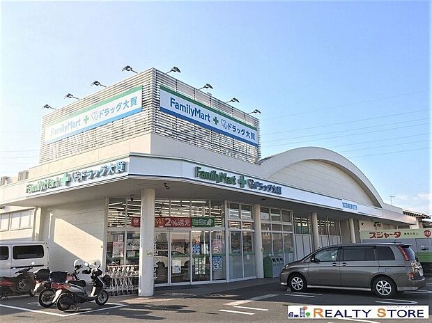 ファミリーマートドラッグ大賀野芥店（約260m）