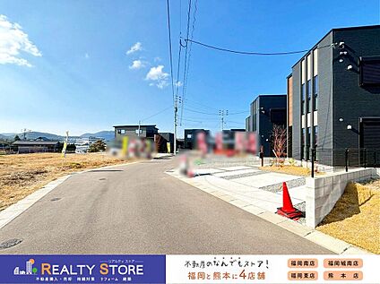 前面道路含む外観