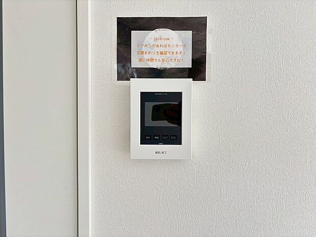 【その他設備】家の中から訪問者を確認できるのでお子様にも安心です♪