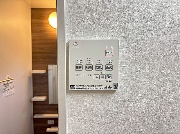 【その他設備】長雨時のお洗濯に大活躍♪寒い時期は入浴前に暖房スイッチオンで安心です♪