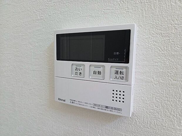 【その他設備】スイッチひとつでお湯張り、追い炊き可能です♪