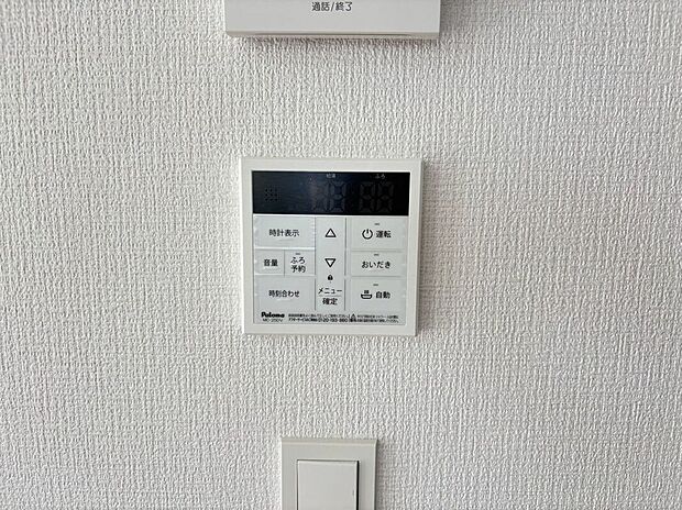 【その他設備】スイッチひとつでお湯張り、追い炊き可能です♪