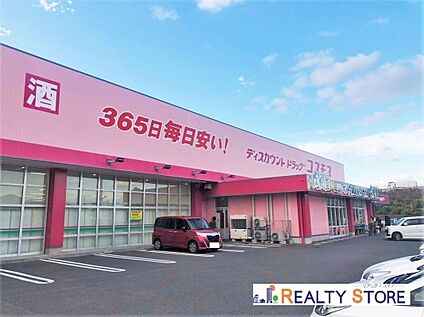 ディスカウントドラッグコスモス唐津鏡店 2400m