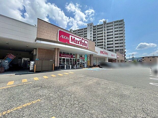 マックスバリュ那珂川店（約2,400m）