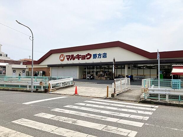 マルキョウ野方店(約1,700m)
