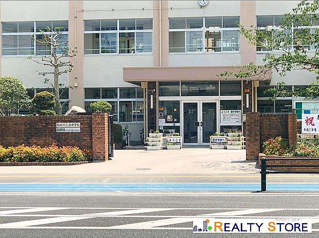 福岡市立原中学校(約130m)