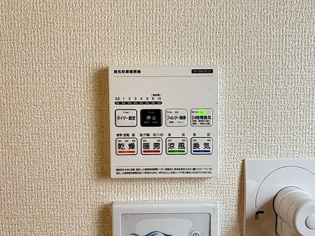 【その他設備】長雨時のお洗濯に大活躍♪寒い時期は入浴前に暖房スイッチオンで安心です♪