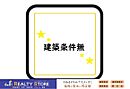 福岡県福岡市東区舞松原２丁目：物件画像