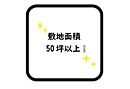 福岡県福津市西福間３丁目：物件画像