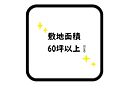 福岡県福岡市東区下原３丁目：物件画像