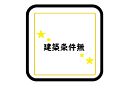福岡県福津市宮司４丁目：物件画像