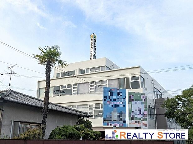 医療法人社団三誠会ひまわり病院(約1,000m)