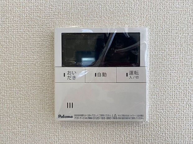 【その他設備】給湯器リモコン