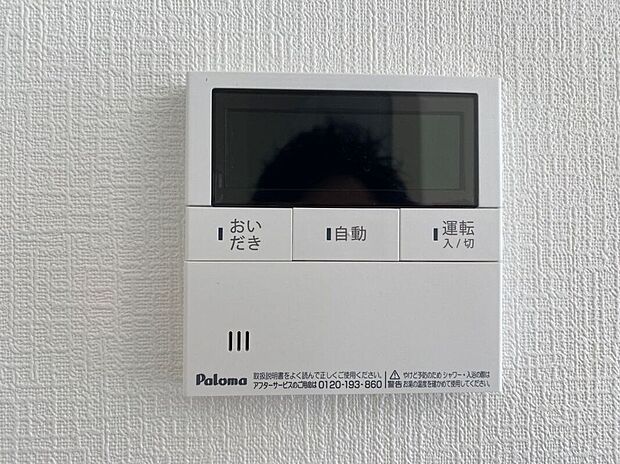 【その他設備】【給湯器リモコン】ワンタッチでお湯張り・追い炊き可能♪日々の暮らしがグレードアップ♪