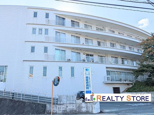 香椎原病院（約270m）