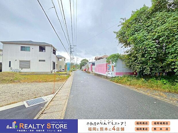 【前面道路含む外観】☆現地（2025年11月）撮影☆