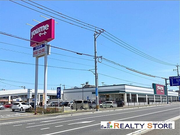 ゆめマート福津(約1,110m)