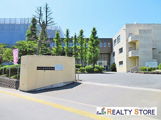 古賀市立古賀北中学校(約1,800m)