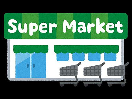 スーパーセンタートライアル古賀花見店 600m