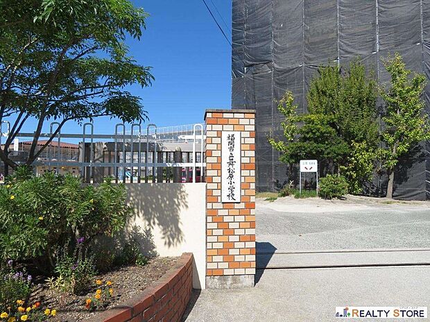 福岡市立舞松原小学校(約650m)