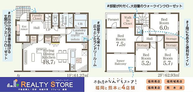 【4LDK】-