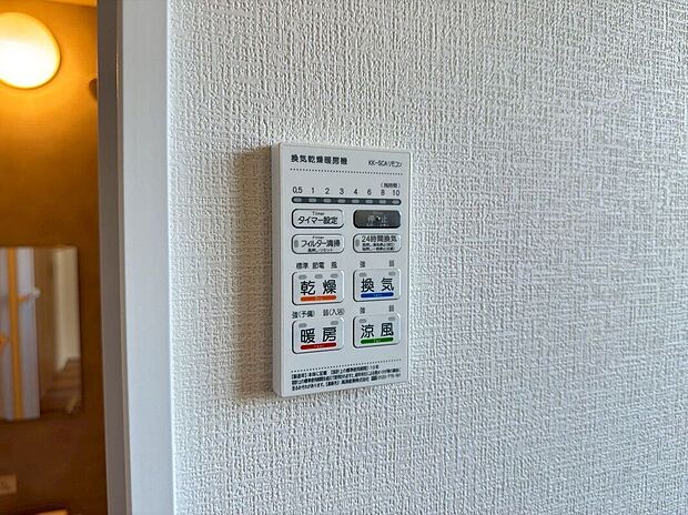 【その他設備】【浴室暖房乾燥機】急ぎのお洗濯物などその日のうちに乾く浴室乾燥♪換気面も安心♪暖房付で寒い日の入浴も快適です♪