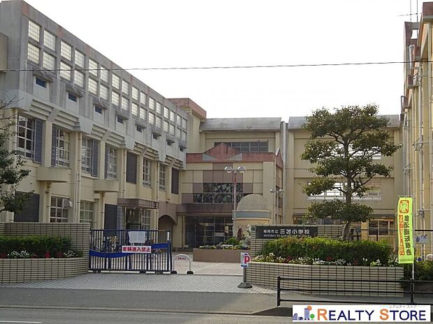 福岡市立三苫小学校(約1,730m)