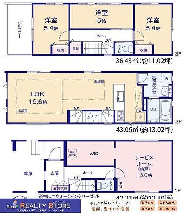 【3LDK】-