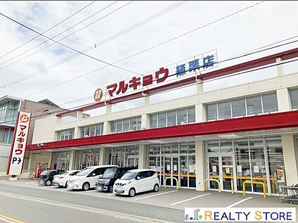マルキョウ篠栗店 660m