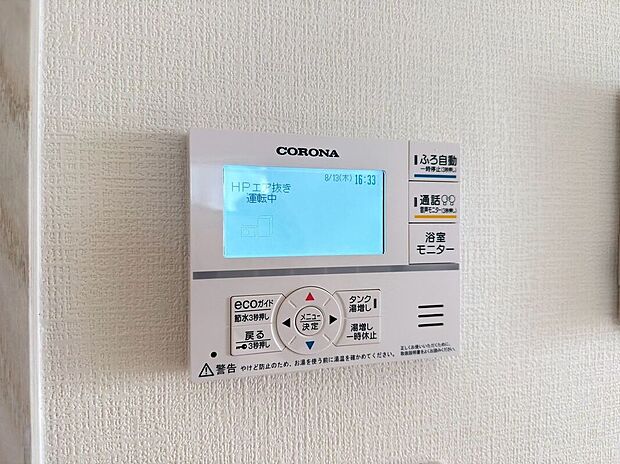 【その他設備】【給湯器リモコン】ワンタッチでお湯張り・追い炊き可能♪日々の暮らしがグレードアップ♪
