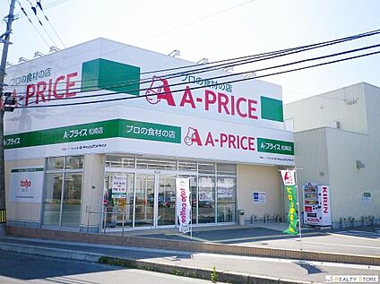 A-プライス松崎店 190m