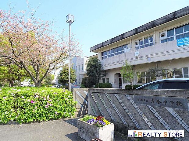 熊本市立力合中学校（約1,170m）