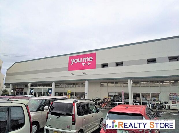 ゆめマート帯山（約650m）