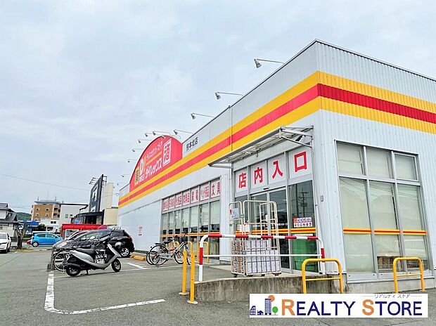 ダイレックス熊本北店（約3,700m）