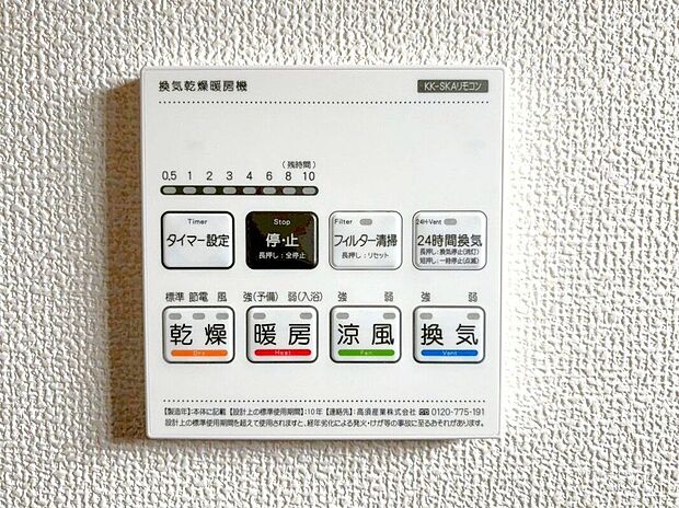 【その他設備】☆浴室暖房乾燥機☆長雨時のお洗濯に大活躍♪寒い時期は入浴前に暖房スイッチオンで安心です♪