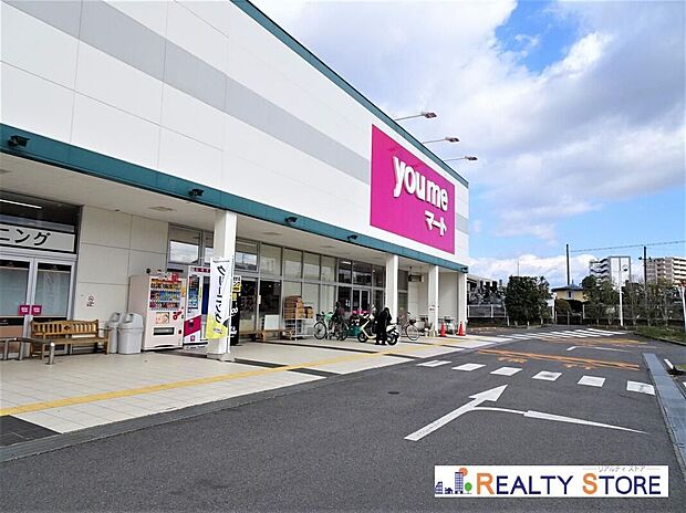 ゆめマート新外(約950m)