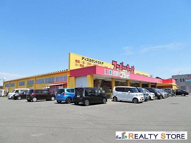 スーパーキッド小峯店（約590m）