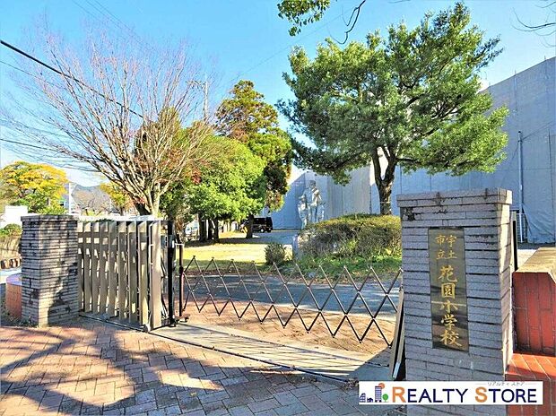 宇土市立花園小学校（約2,300m）